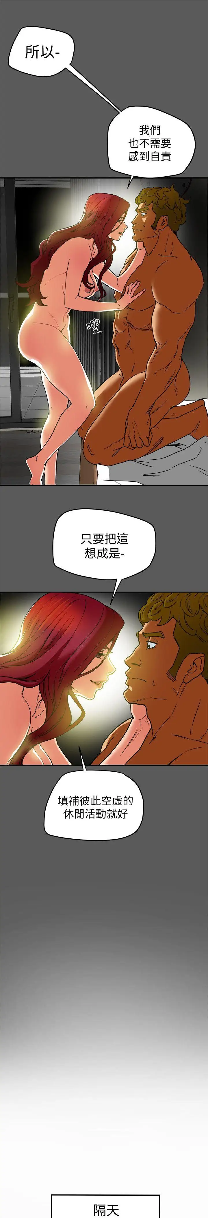 有夫同享第7话-浓醇香的年轻滋味