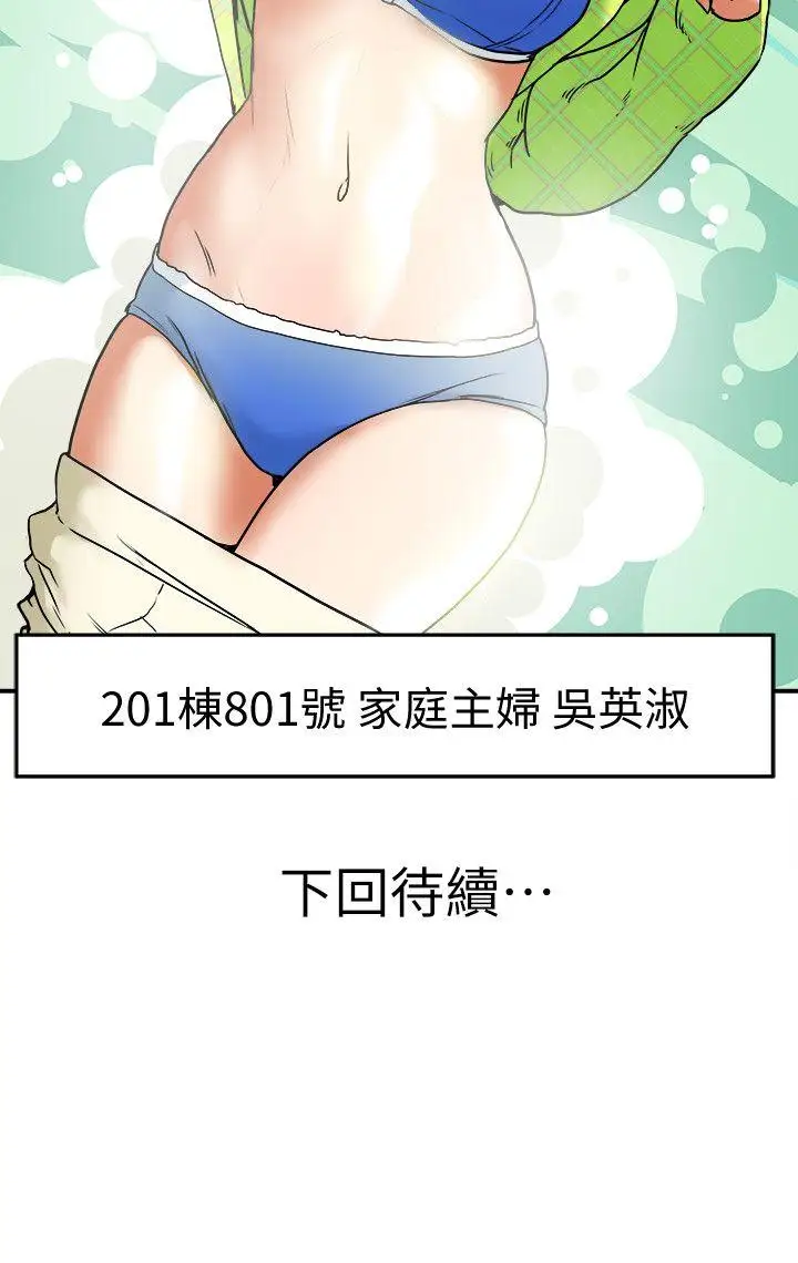 有夫同享第7话-浓醇香的年轻滋味