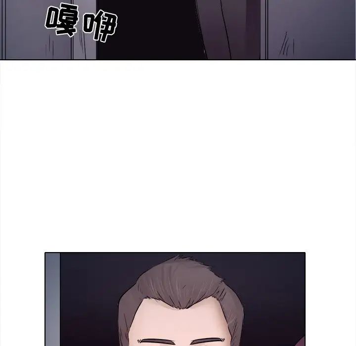 歧途第5话