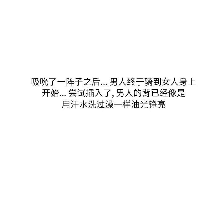 情事物语Original第33话