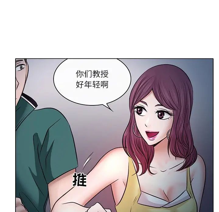 歧途第5话