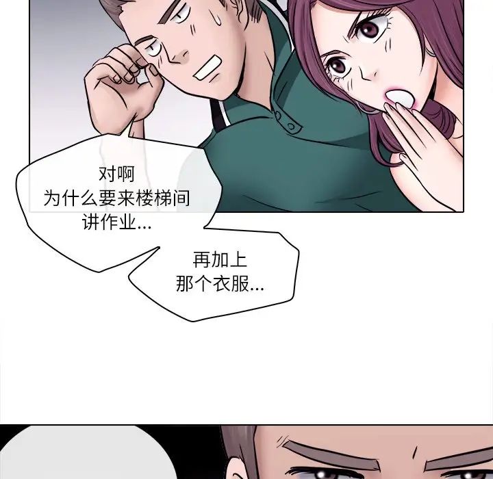 歧途第5话