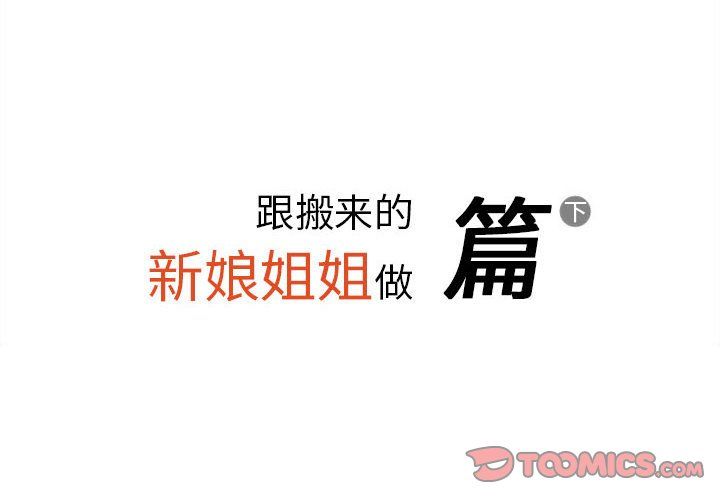 情事物语Original第34话