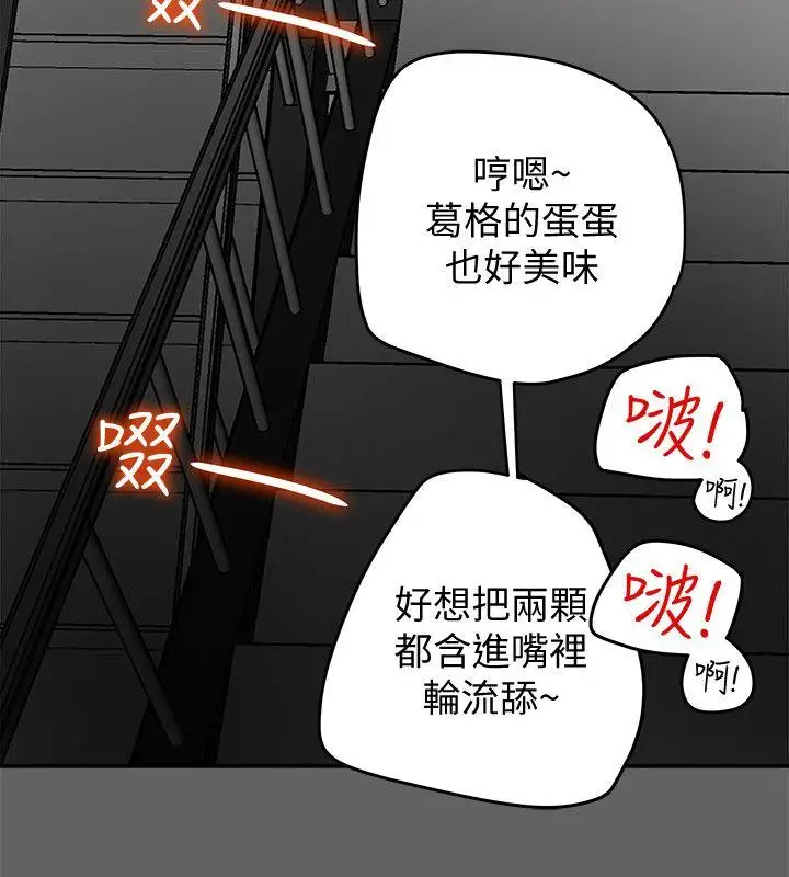 有夫同享第8话-要再多说点…色色的话吗