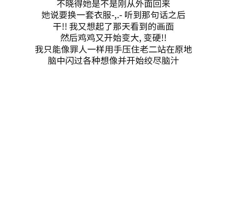 情事物语Original第34话