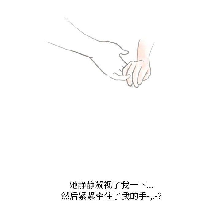 情事物语Original第34话