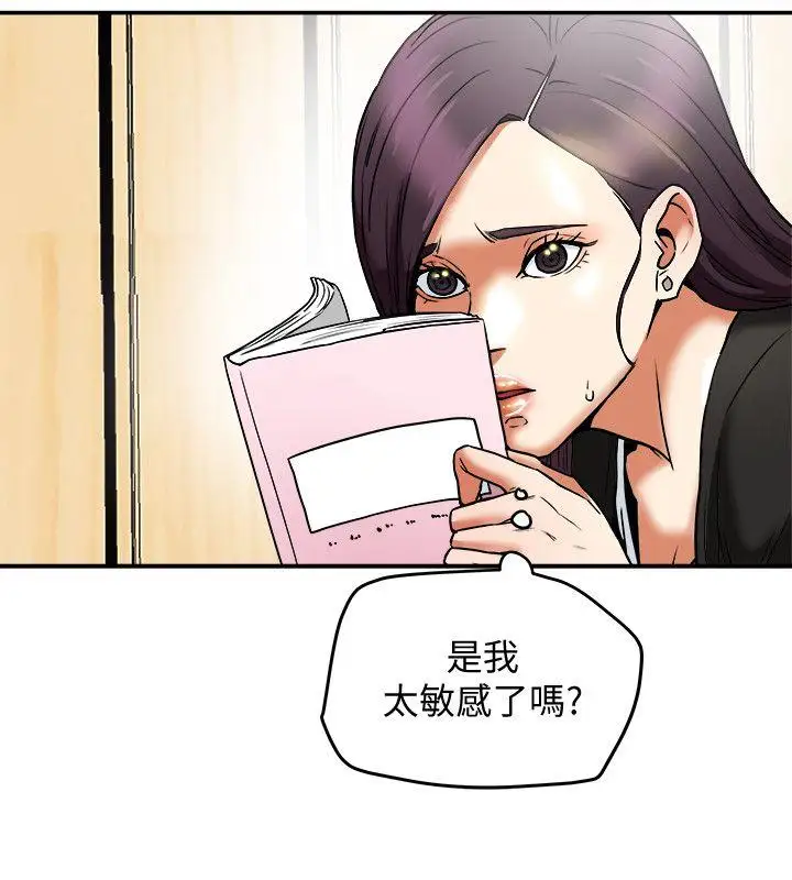 有夫同享第9话-情趣用品店老闆娘金美珠