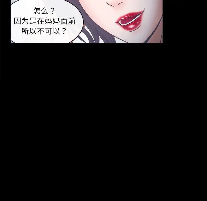 歧途第6话
