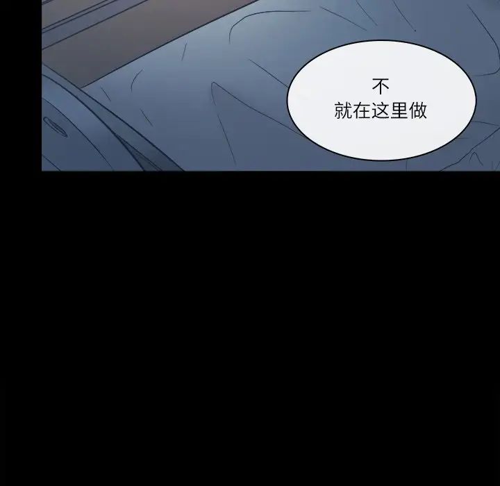 歧途第6话