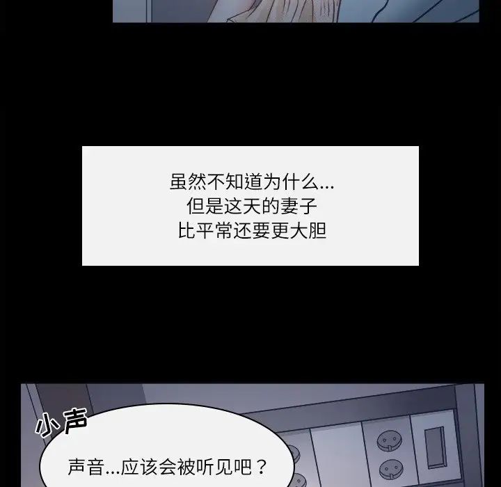 歧途第6话