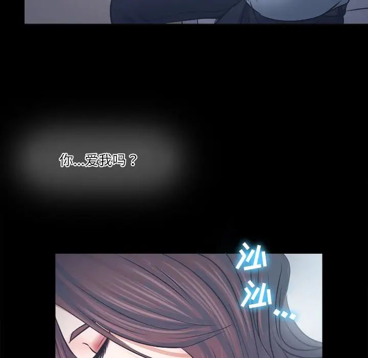 歧途第6话