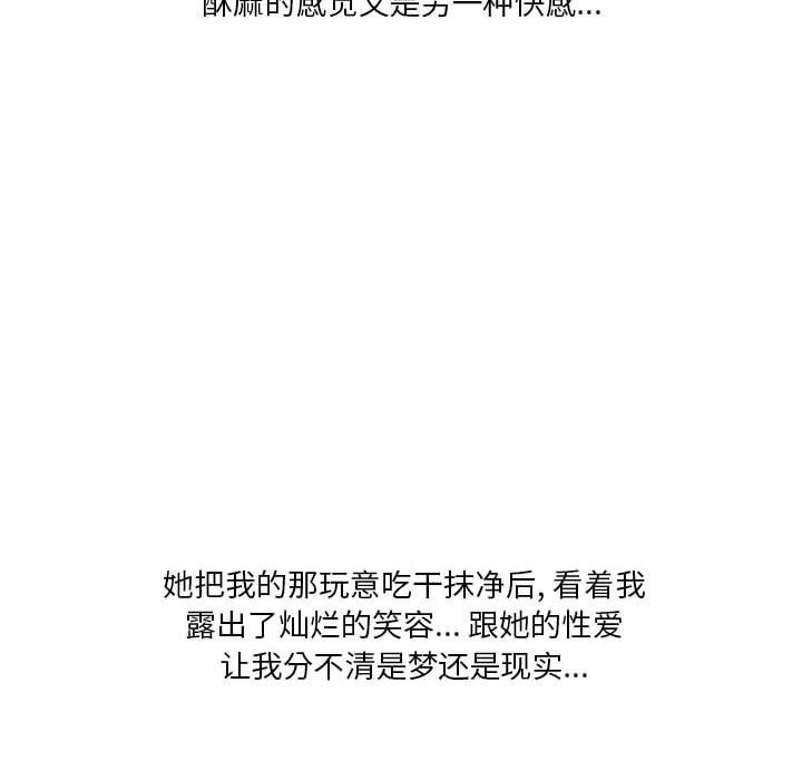 情事物语Original第34话