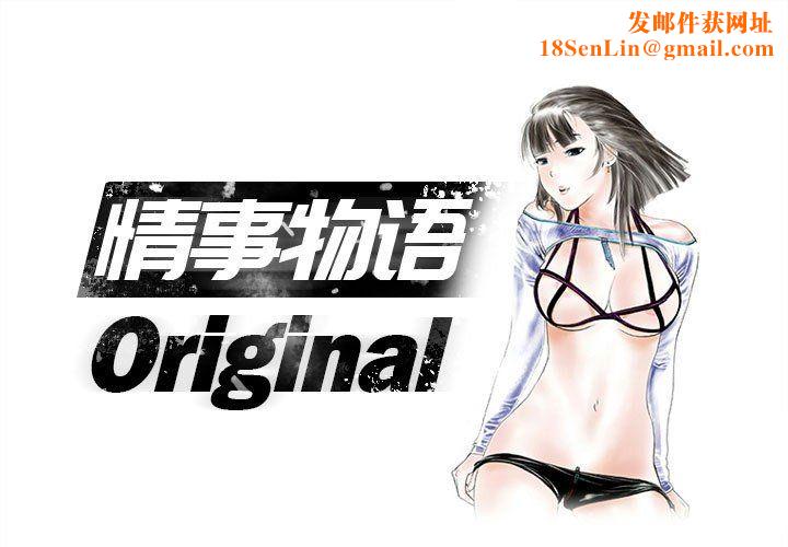 情事物语Original第35话