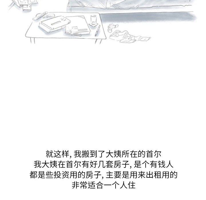 情事物语Original第35话