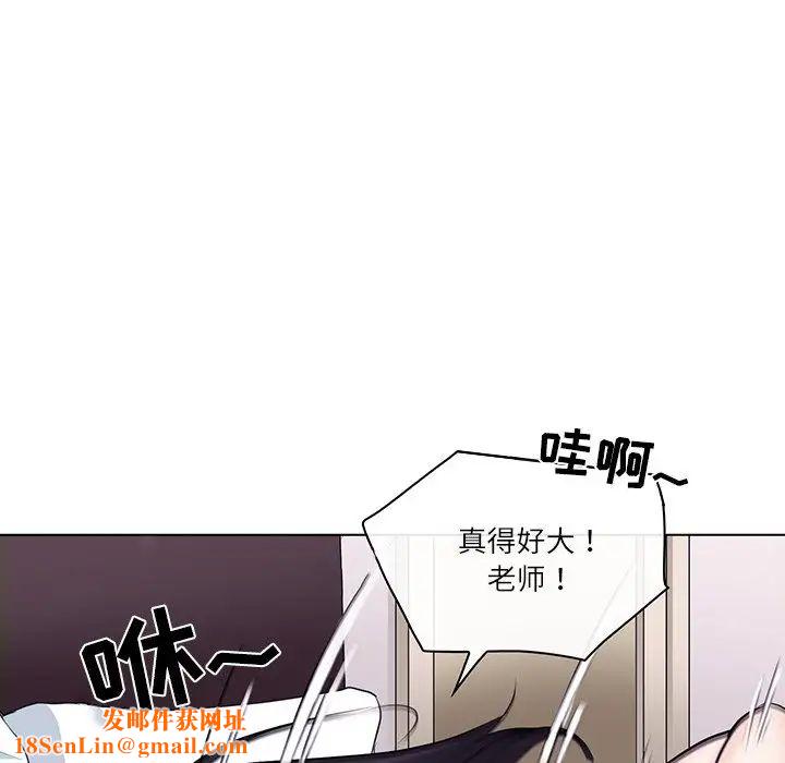 歧途第7话