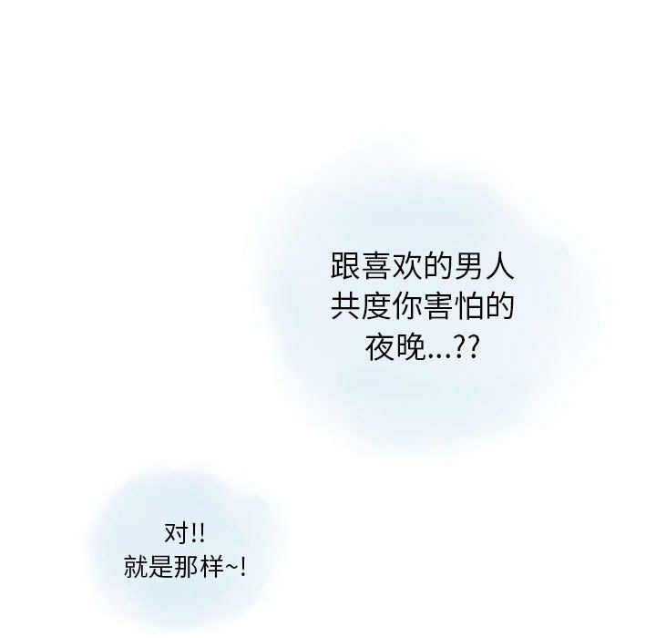 情事物语Original第36话