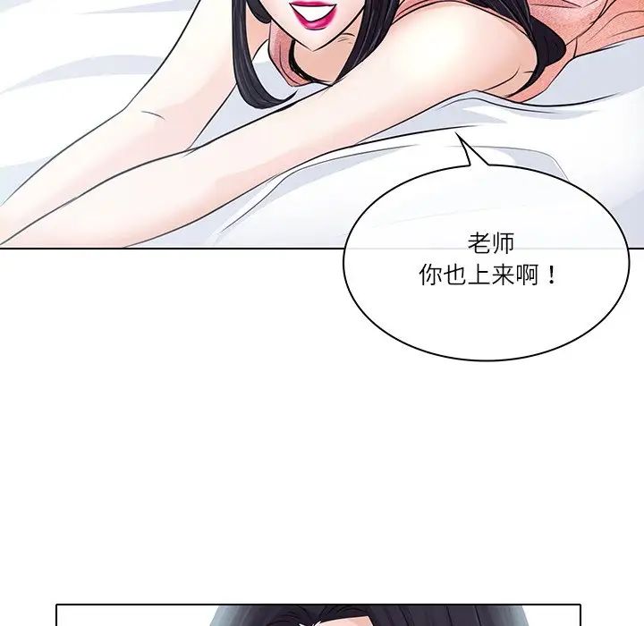 歧途第7话