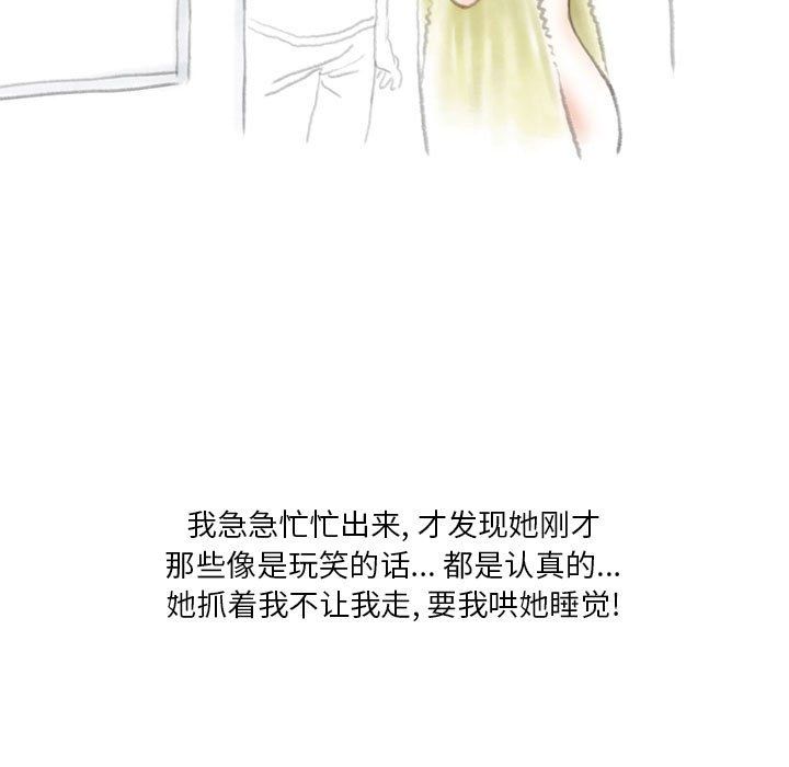 情事物语Original第36话