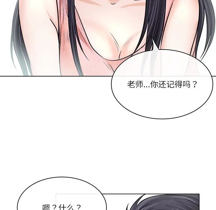 歧途第7话