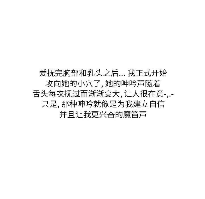 情事物语Original第36话