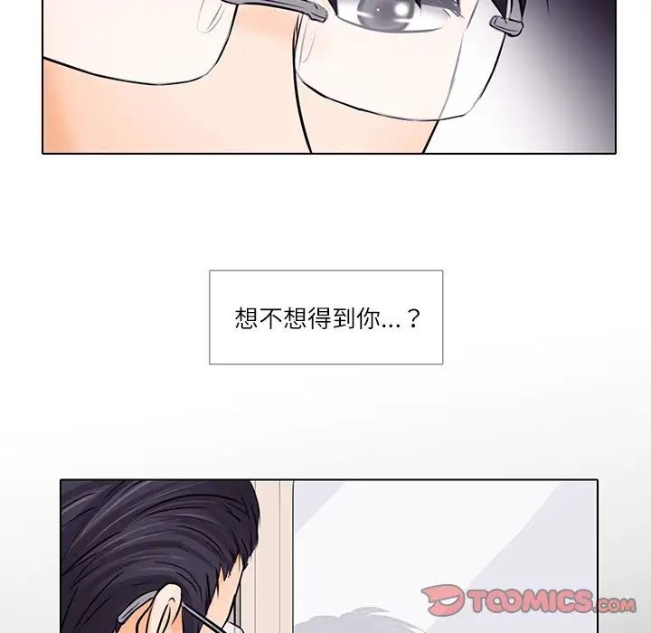 歧途第7话