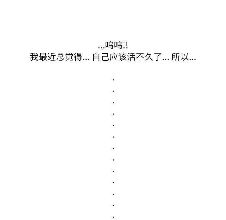 情事物语Original第36话