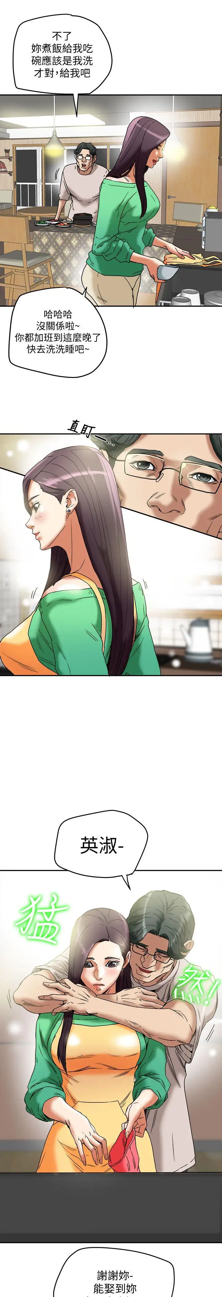 有夫同享第12话-妳可以只穿围裙吗