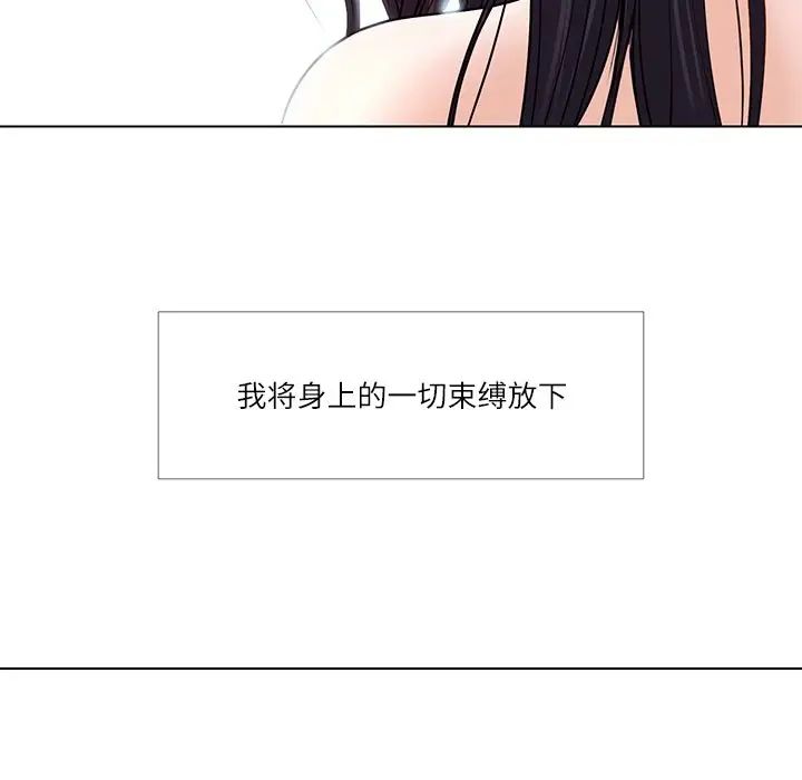歧途第7话