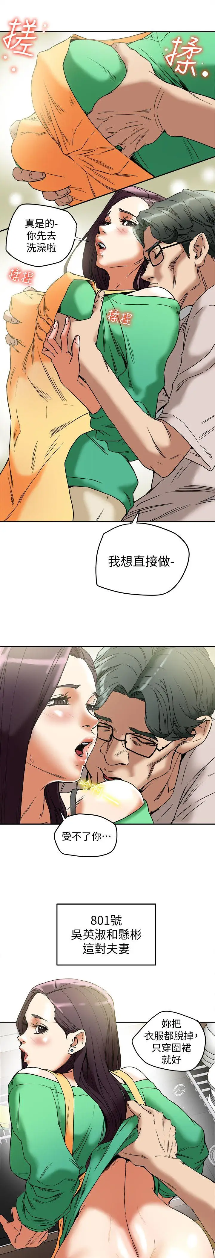 有夫同享第12话-妳可以只穿围裙吗