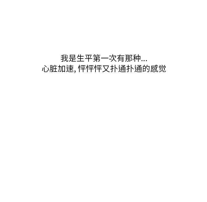 情事物语Original第37话