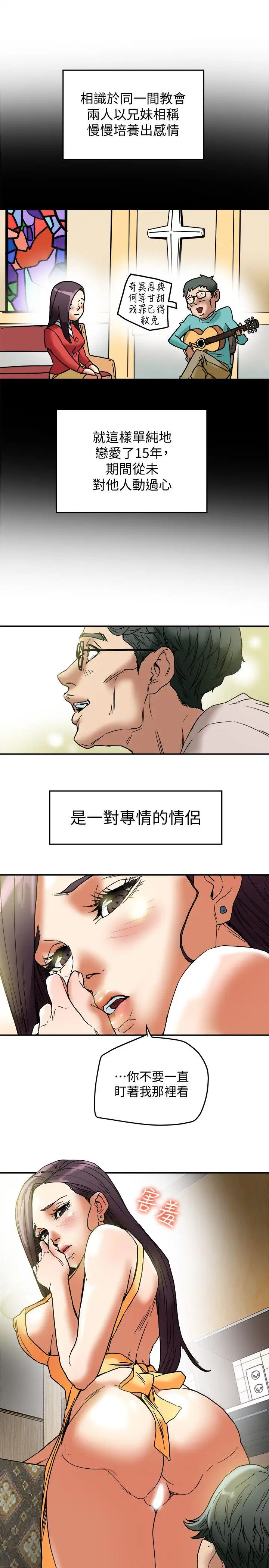 有夫同享第12话-妳可以只穿围裙吗