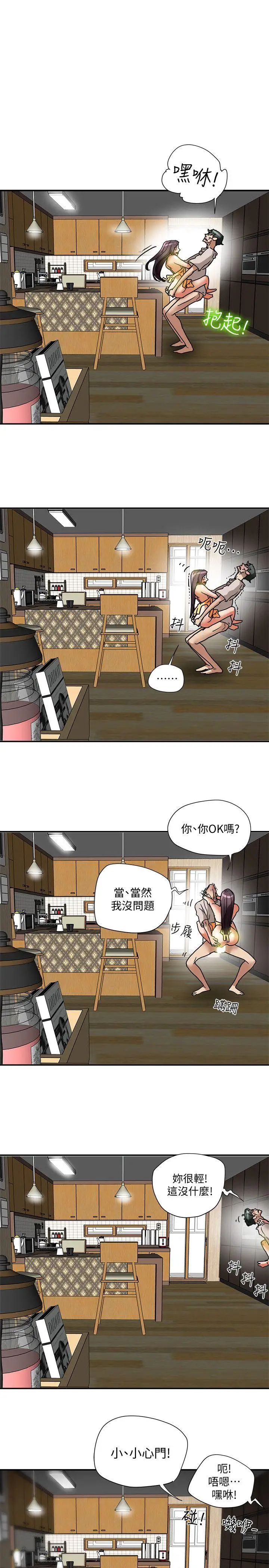 有夫同享第13话-恩菲老公敏锐的直觉