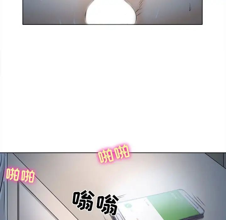 歧途第8话