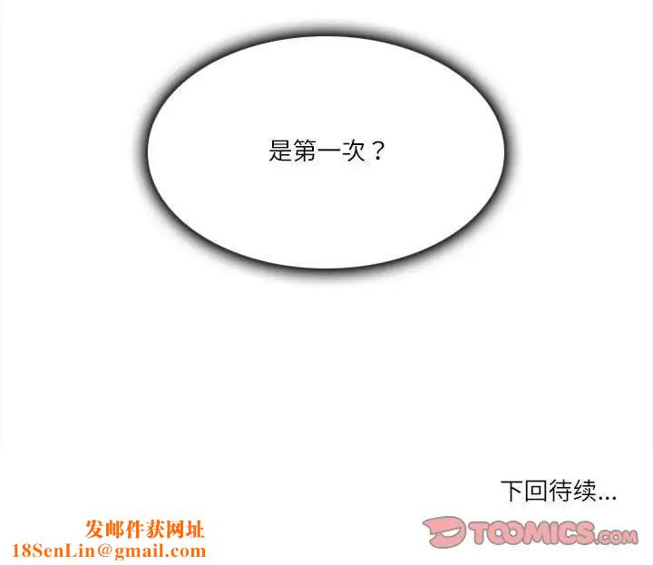 歧途第8话
