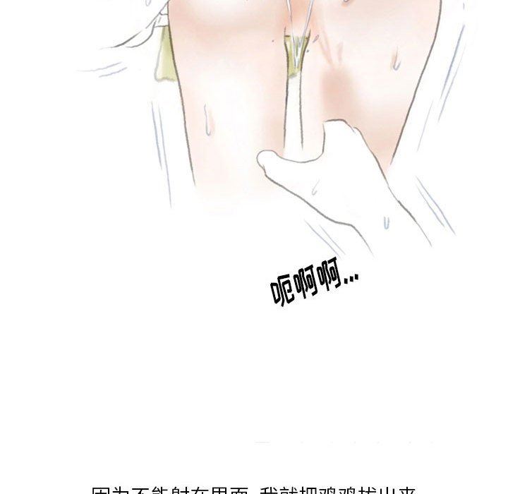 情事物语Original第38话