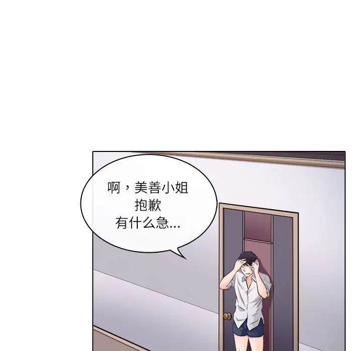 歧途第9话