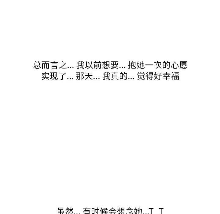 情事物语Original第38话