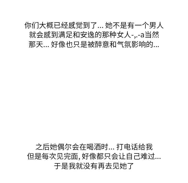 情事物语Original第38话