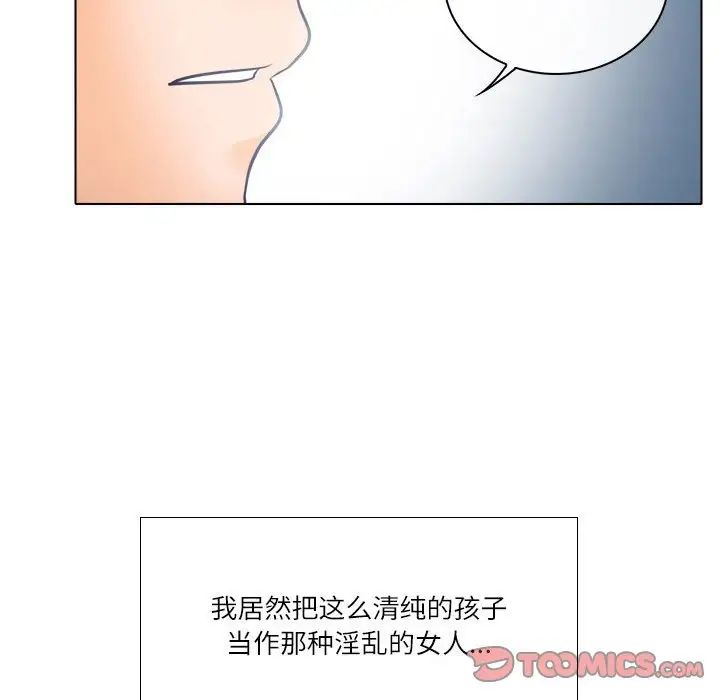歧途第9话