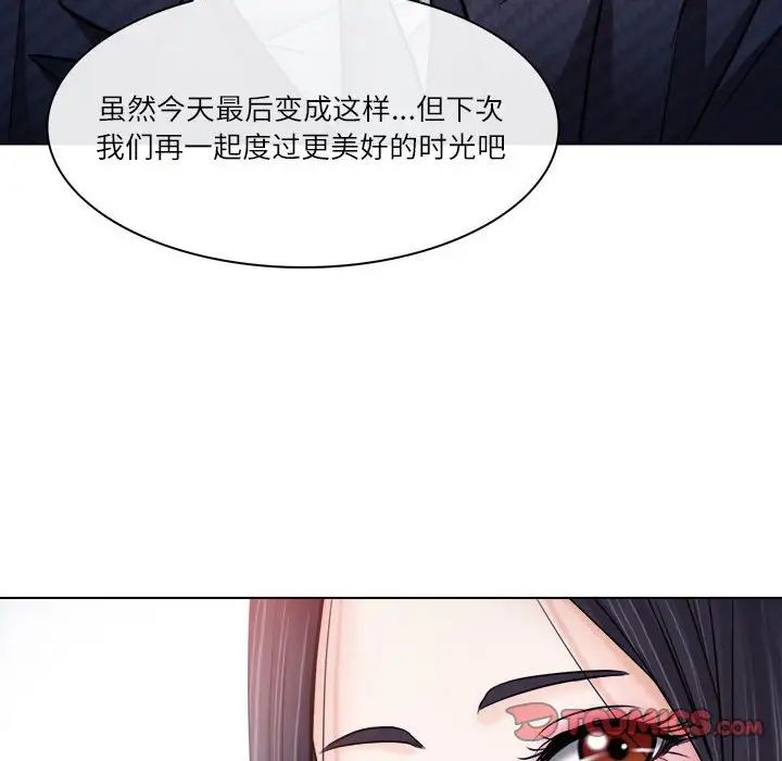 歧途第9话