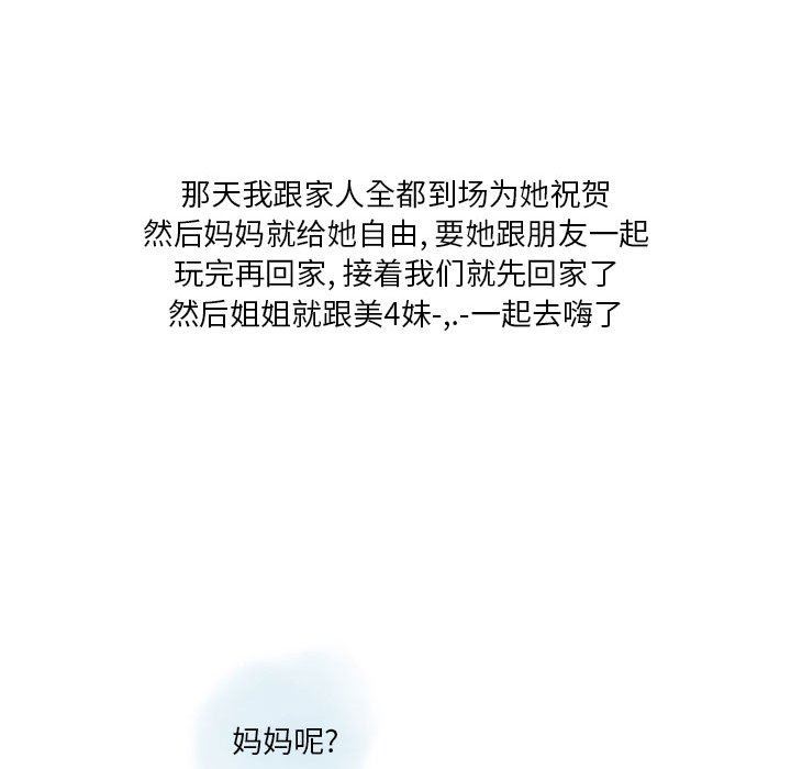 情事物语Original第39话