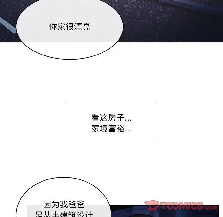 歧途第9话