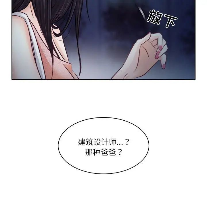 歧途第9话
