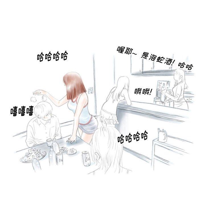 情事物语Original第39话