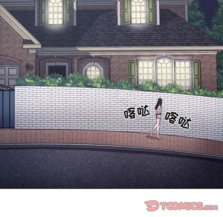 歧途第9话