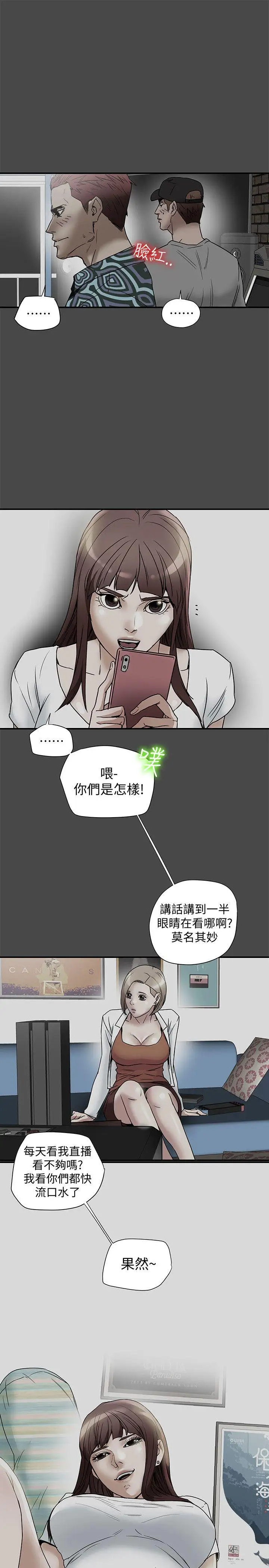 有夫同享第16话-新人教育现场直击