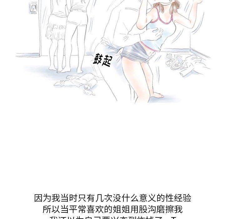 情事物语Original第39话