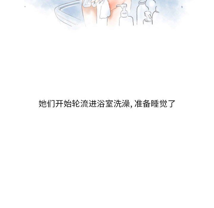 情事物语Original第39话