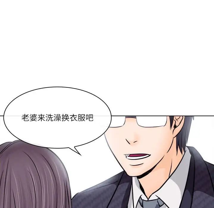 歧途第9话