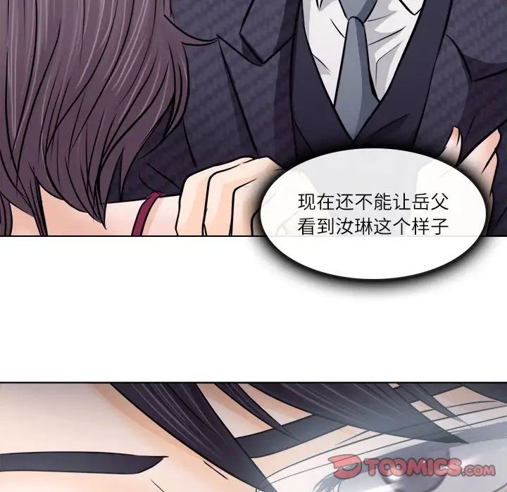 歧途第9话